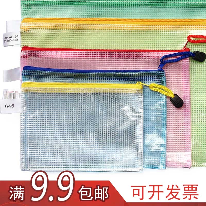 保真速发厚装A4 A3防水透明塑料网格拉链袋KB4 A5文件资料学生试