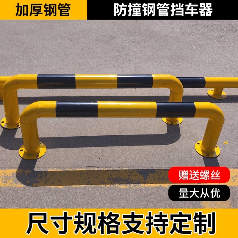 速发u型防撞护栏钢管挡车器停车位地桩道路障隔离桩m型停车桩挡车
