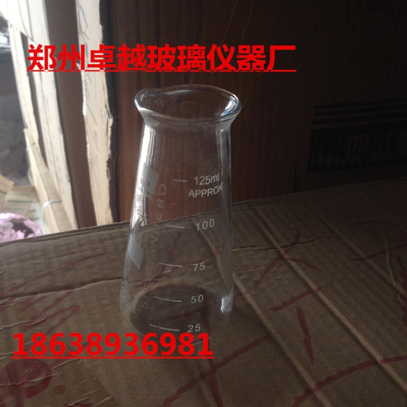 保真速发玻璃仪器 三角烧t杯125ml 高型烧杯 低型烧杯