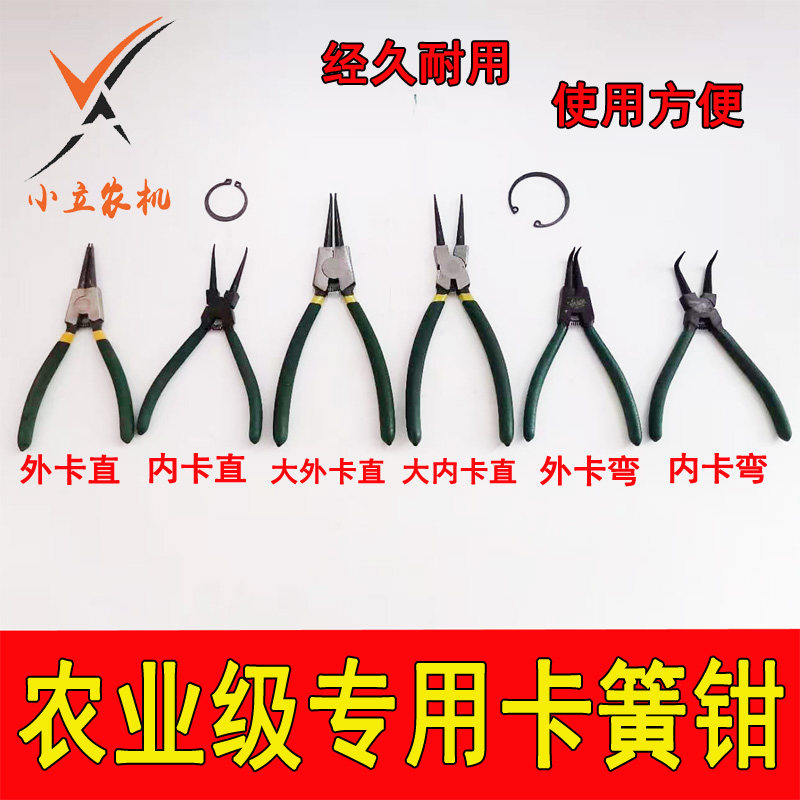 速发收割机拖拉机 卡簧卡王工具 内外卡簧钳 直头 弯头