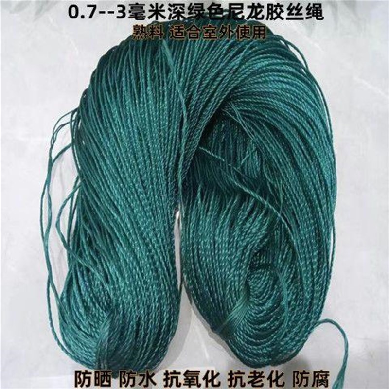 现货1--M尼龙绳塑料绳打包绳帐篷绳胶丝绳子捆绑绳园艺绳子聚乙烯