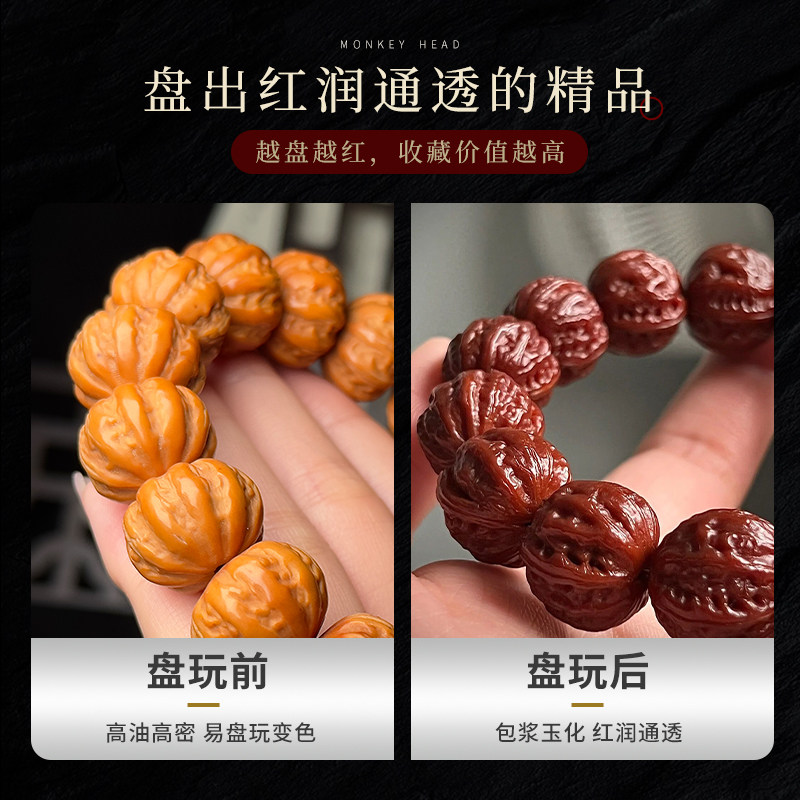 速发猴头雕刻核桃手串京八棱南瓜桩凤羽猴头土豪串原籽单圈文玩佛