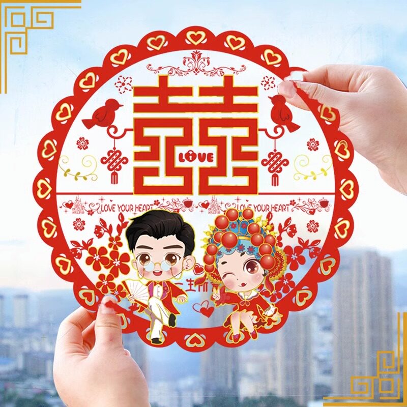 高货速发静电喜字贴窗花玻璃贴纸窗户喜字结婚静电贴婚房布置结婚
