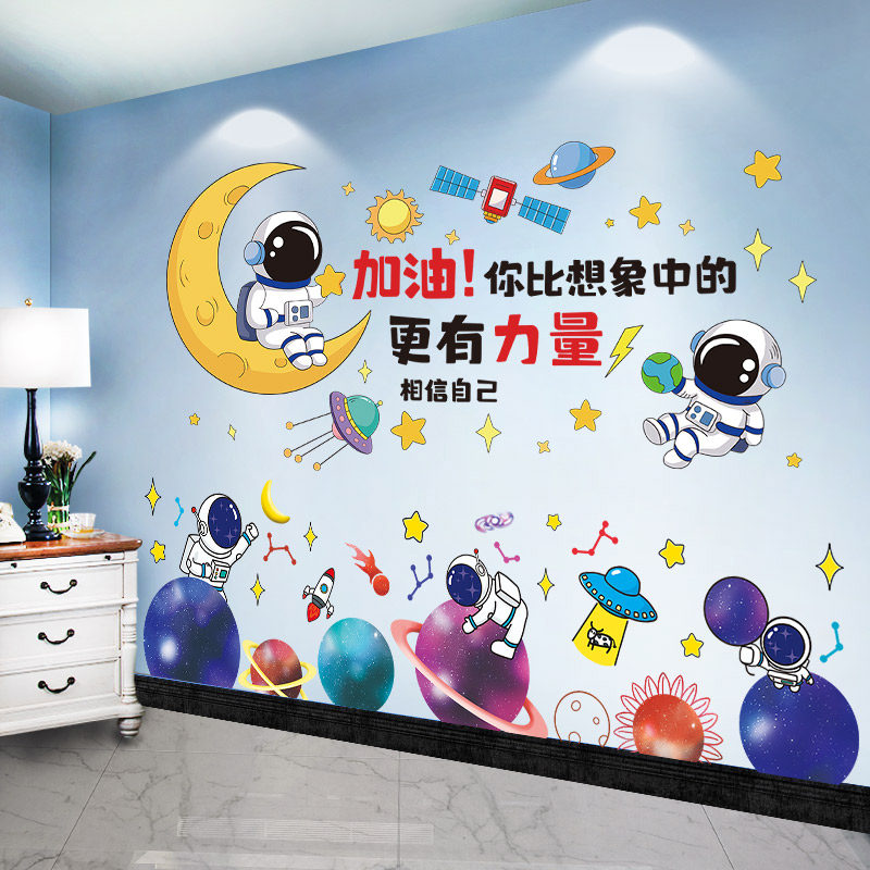 速发儿童房装饰画男卧孩孩室房间墙贴太空牀创意壁纸客厅人贴画