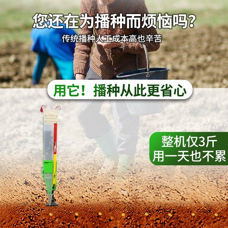 速发手提式播种机播种玉米花生大豆蔬菜点播神器手动播种机施肥一