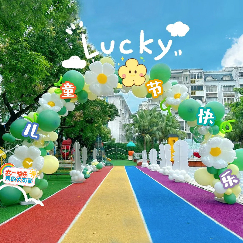 速发六一儿童节气球拱门立柱装饰学校幼儿园大门活动氛围场景布置
