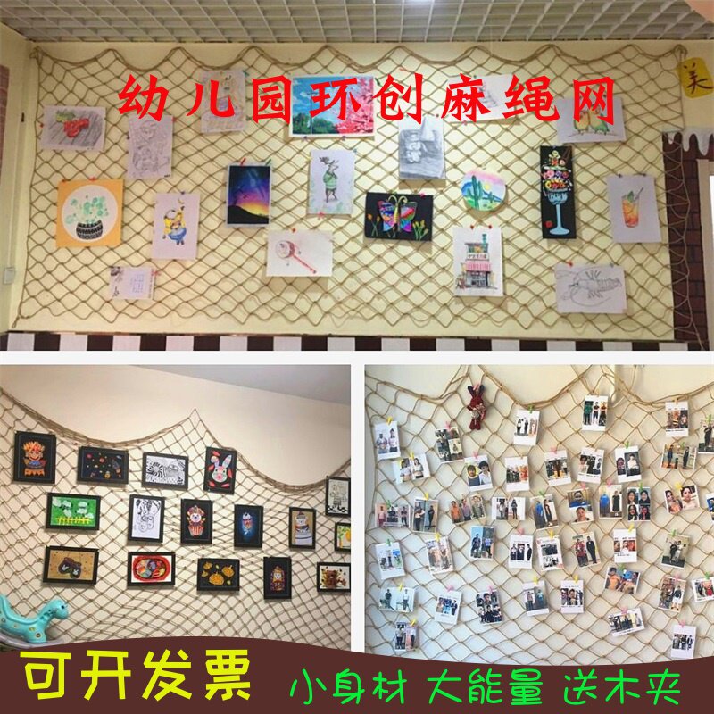 新品创意照片墙主题o留言墙面装饰麻绳挂画渔网幼儿园环创麻绳网
