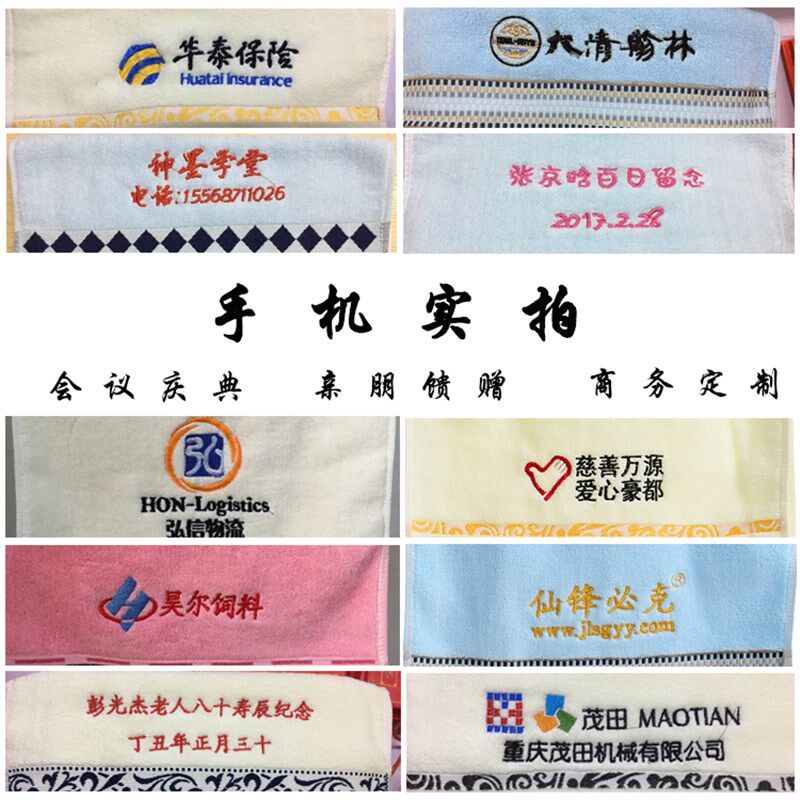 速发毛巾纯棉礼盒单条装结婚伴手礼婚庆过寿生日回礼品印绣字logo