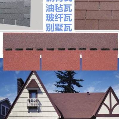 速发自粘型玻纤瓦沥青瓦片轻钢别墅木屋油毡瓦彩钢屋顶西藏阿坝州
