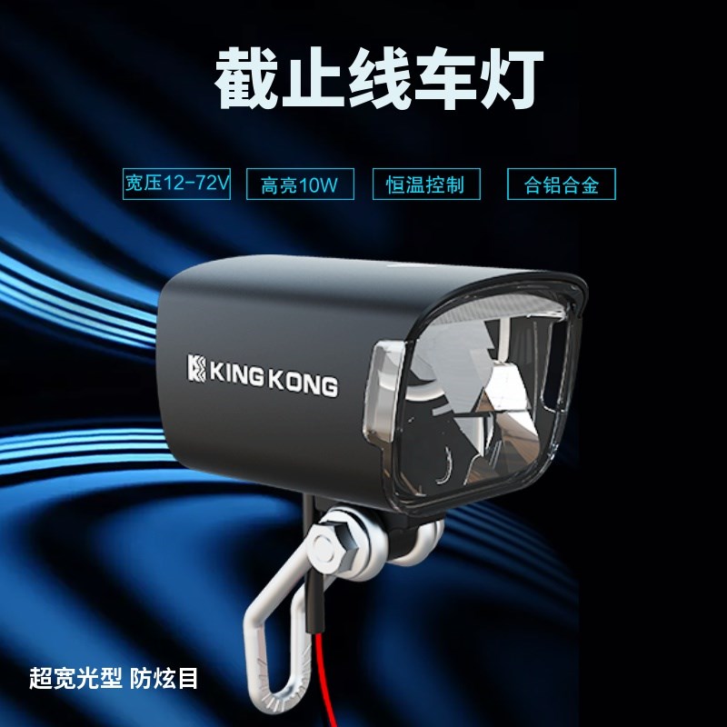 速发折叠车代驾车超亮前灯美团骑手前动车灯装电改6V48V通用带灯