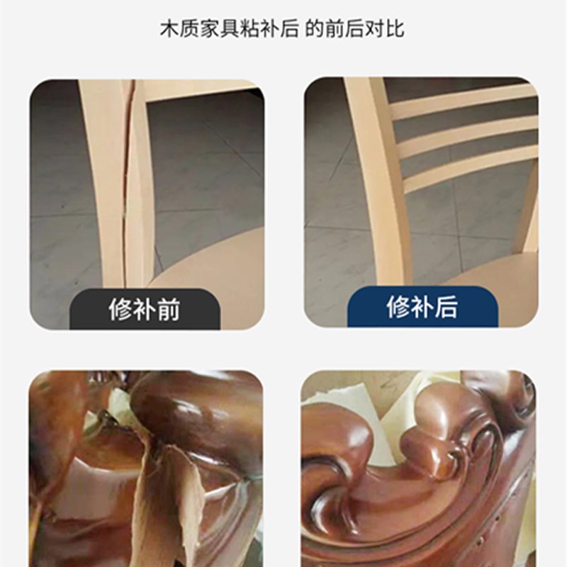 保真速发粘木头专用胶粘得牢家具红木H木材开裂修复填充实木木板