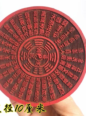 现货道工艺品金光咒印 咒印 印章 印版 木质金光印 道家工艺