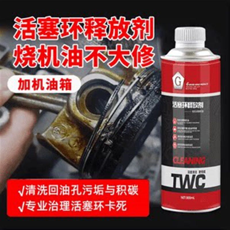 速发G牌活塞环释放剂烧治理免拆卸深度清洗发动泥除积碳专用图片