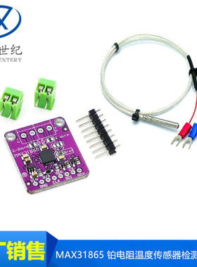 速发MAX865铂温度检测器D块 RT模感传器/PT100-PT1000