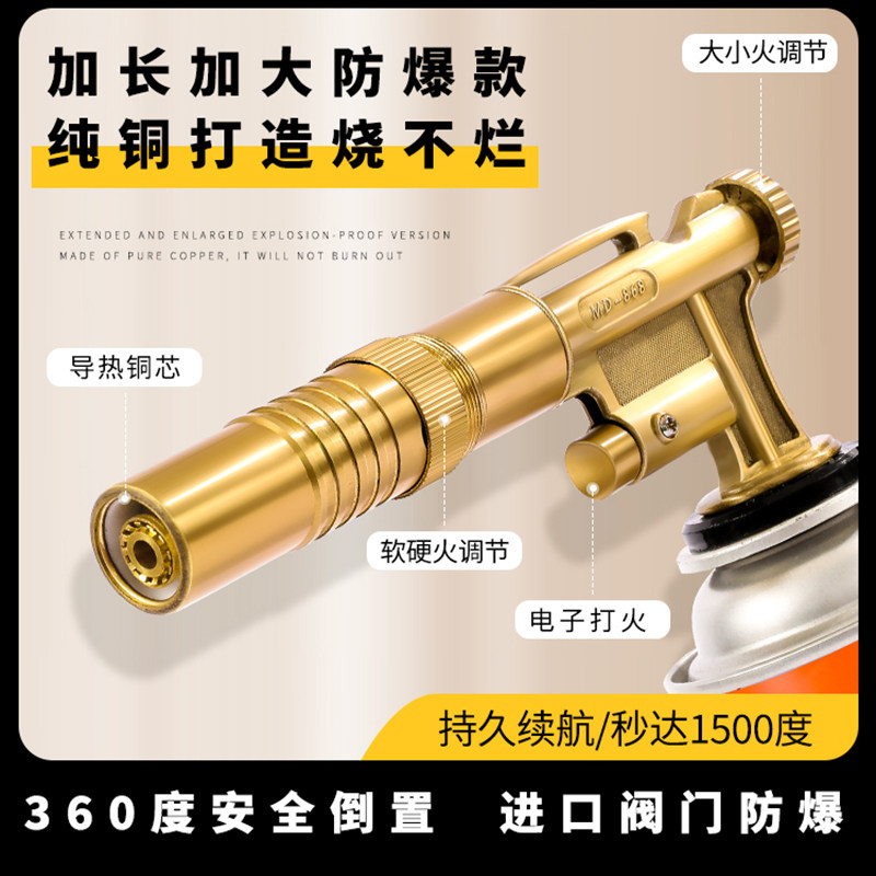 新品喷枪喷火烤枪家用喷火器烧猪毛点火枪纯铜卡式气罐.手持火焰