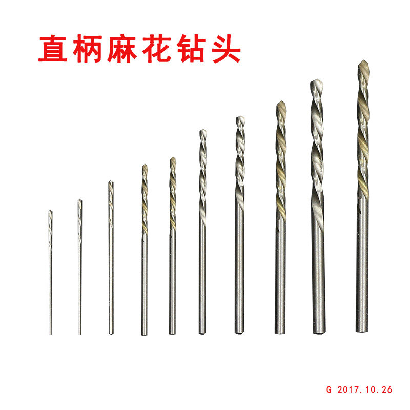 速发微型直柄麻花钻 核桃金刚菩提佛珠珍珠打孔机电钻小钻头0.8-3