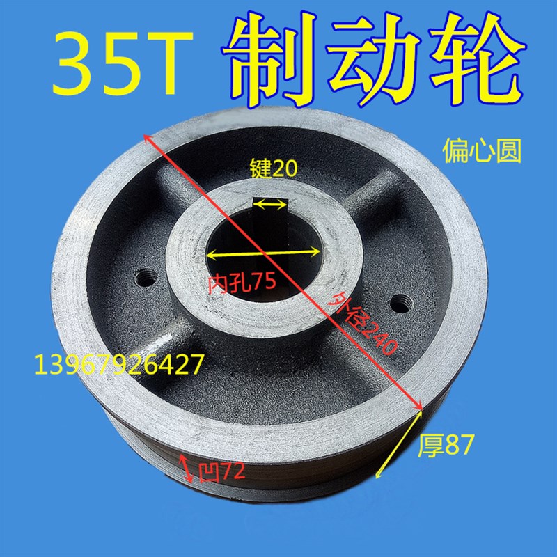 速发冲床配件上海浙江徐锻16T25T40T6T125T刹车轮制动轮凸轮