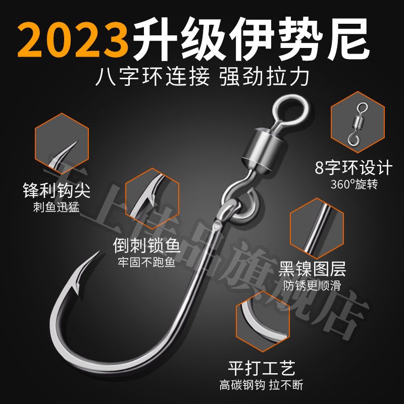 速发旋转鱼钩带孔伊势尼钩海钓大物青鱼鲳鱼钩有倒刺转环钩防缠绕