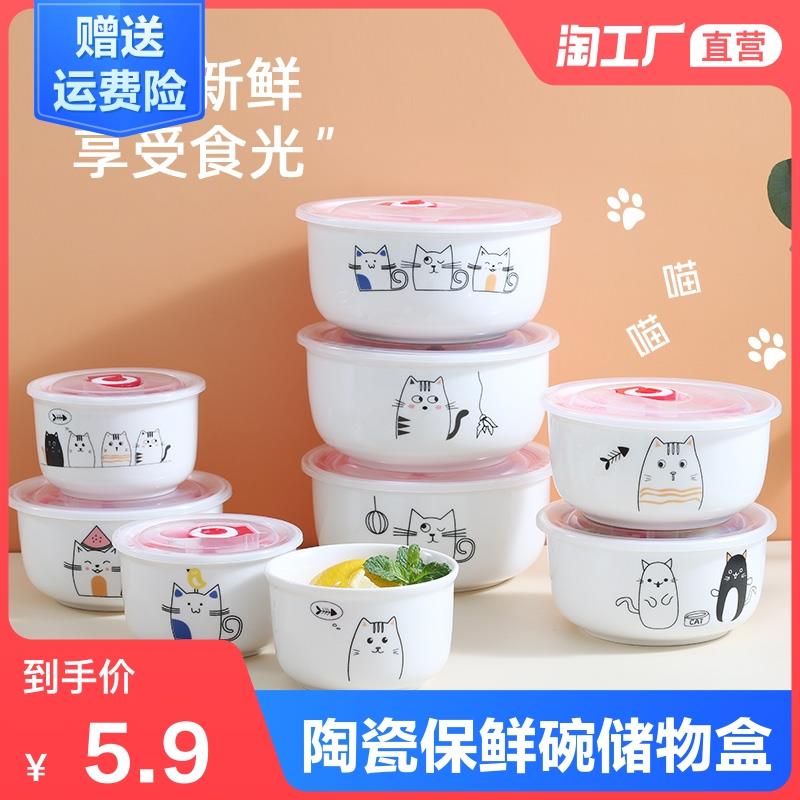 速发当瓷碗保鲜盒便陶盒学生便当盒碗碟套波密封收纳微装炉餐具冰