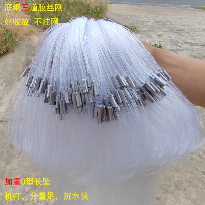 新品加重b胶丝三层沉网鱼网粘网专用挂网捕鱼网小鱼网一指丝网渔