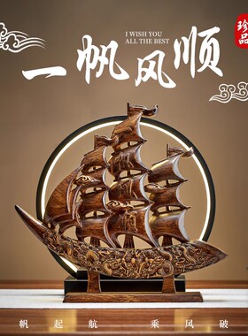 速发一帆风顺大气摆件家居客厅电视柜酒柜装饰品高级感办公室开业