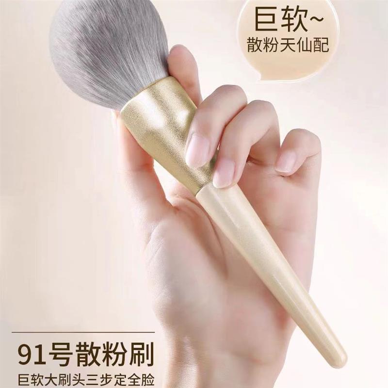 正品91号铂金版超大巨柔软金砂散粉刷蜜粉腮红刷定妆刷沧州化妆刷