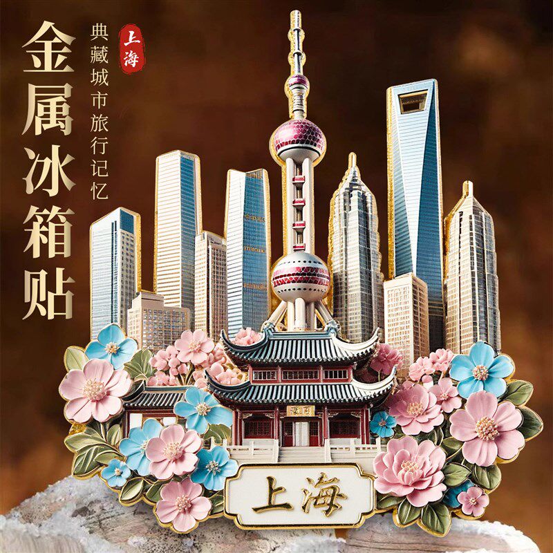 速发西安金属浮雕冰箱贴上海重庆北京西安纪念品中国城市旅游文创