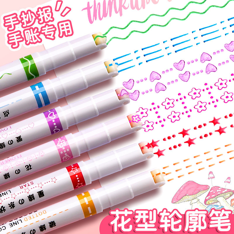 新品手帐曲线型花色笔手抄报专用花型轮廓L笔荧光笔波浪标记笔学