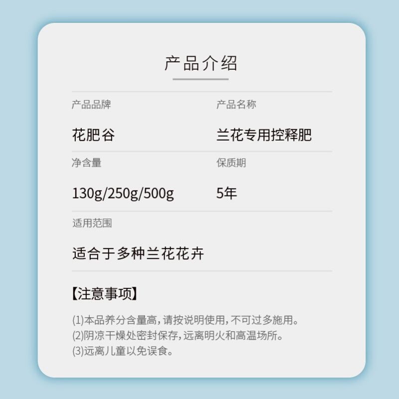 现货兰花上剑花肥谷兰花控释肥兰花小魔粒君子兰蝴蝶兰