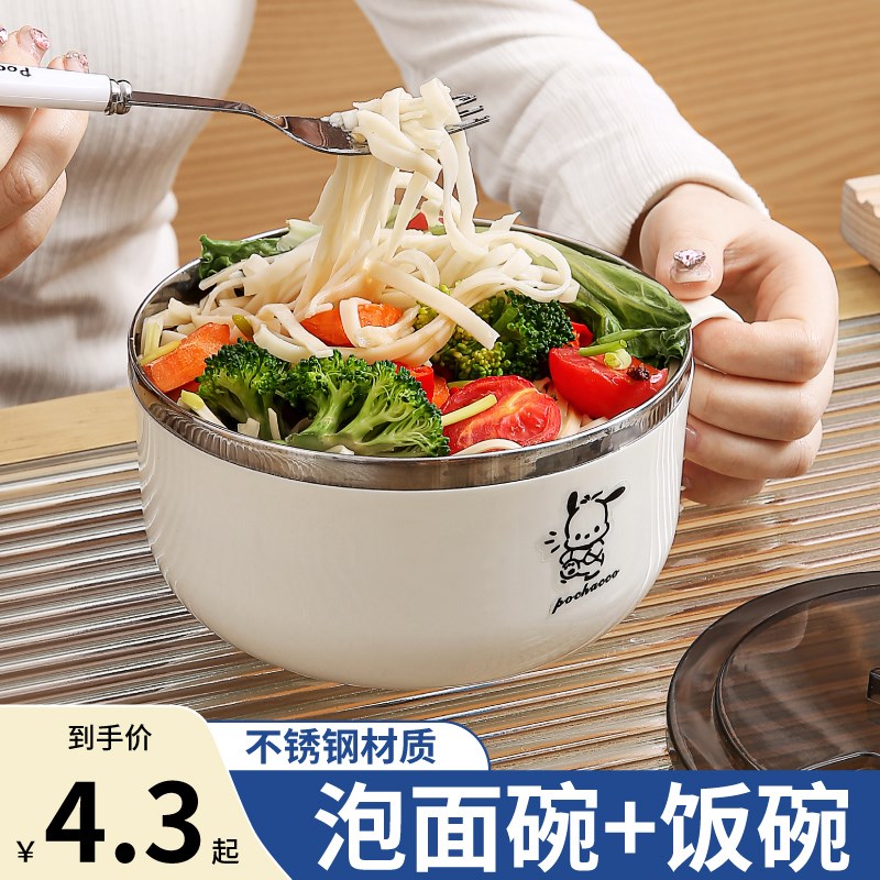 速发不锈钢泡面碗带盖碗学生方便面碗器堂神泡食面打饭碗筷套装宿