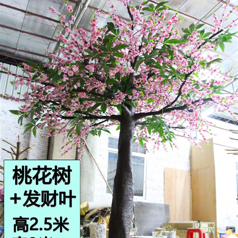 现货特批供应仿真植物 商场摆设展厅庭院仿真大型树 花仿真桃花树