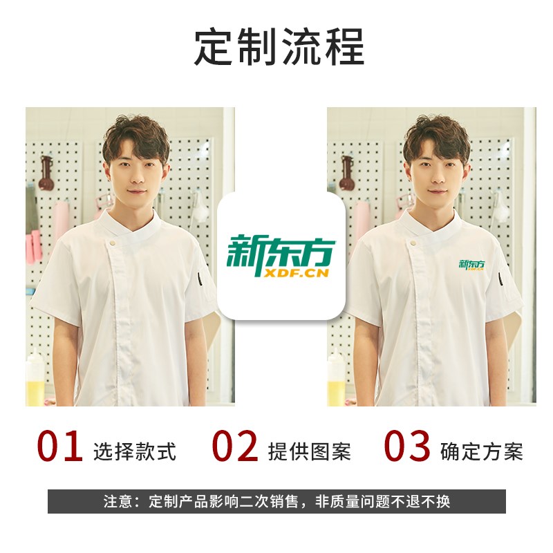 现货烘焙厨师工作服短袖甜品店蛋糕店餐饮围裙印LOGO裱花师夏季套