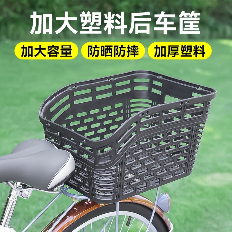 现货山地自行车车筐后座筐学生加大车框子单车后货架车篓狗狗筐菜