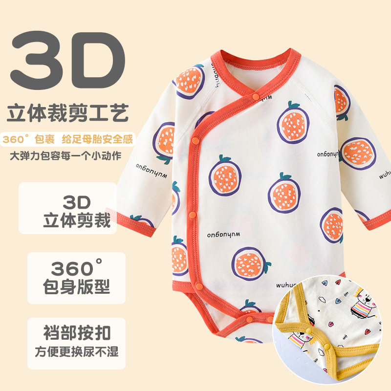 速发婴儿连体衣春款包屁衣新生儿三角哈衣爬服春秋季薄款宝宝衣服