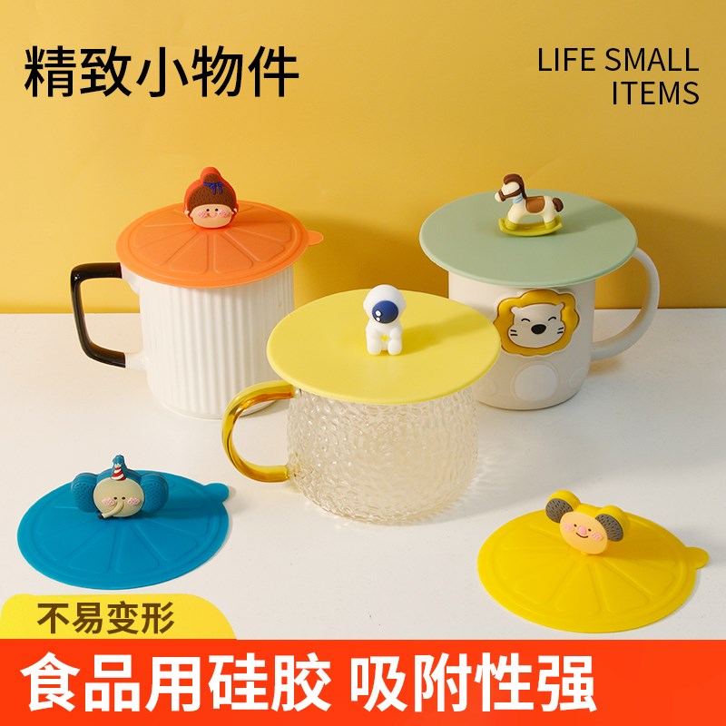 速发级硅用通用防尘水杯盖配高耐件温玻璃杯马克杯盖通胶盖子