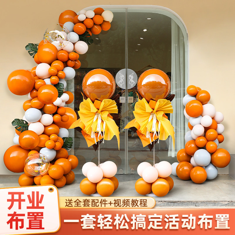 现货开业气球链拱门周年庆结婚立柱店铺装饰花篮活动场.景仪式气