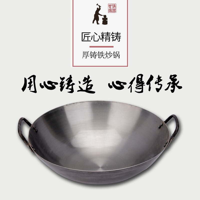 速发饭师厨店食堂商用炒锅大马勺猛火铁传统老式大灶锅炒勺炒菜锅