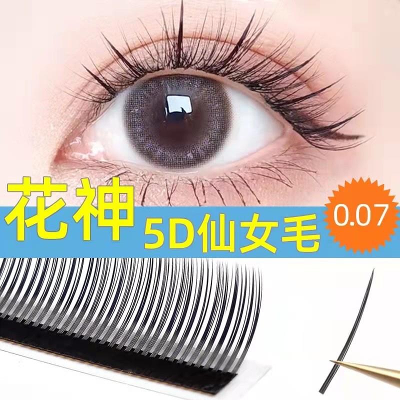 正品5d花神漫画仙女款睫毛嫁接眼睫毛单根仙子毛种植假睫毛美睫店
