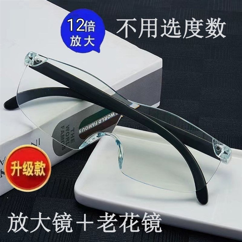 现货老人放大镜16倍看手机看书阅读高倍便携头戴式高清眼镜老花镜