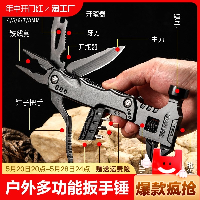 新品户外多功能活动活口扳手y组合万用折叠钳子刀钳工具多用途