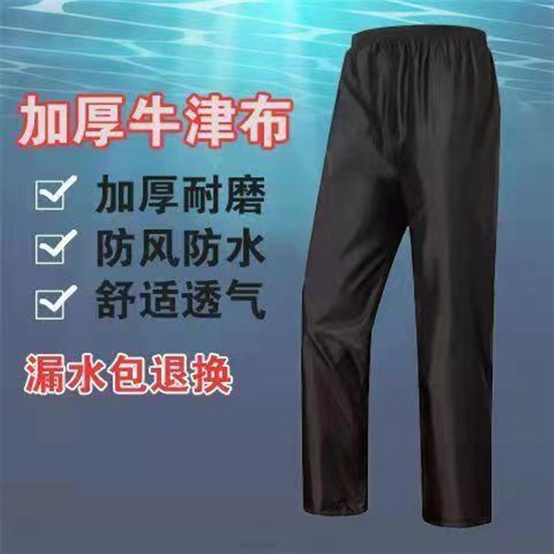 速发骑手外卖员专用雨裤男单件雨下半身防水快递员电动车耐磨单裤