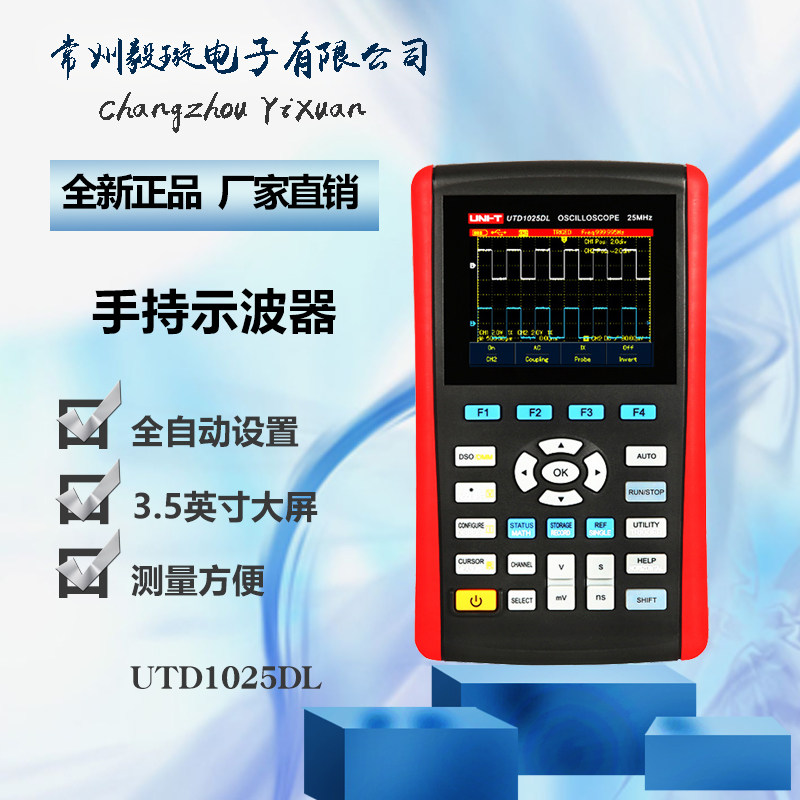 新品优利德UTD1025DL 数字可携式示波器手持P高精度示波表数显汽