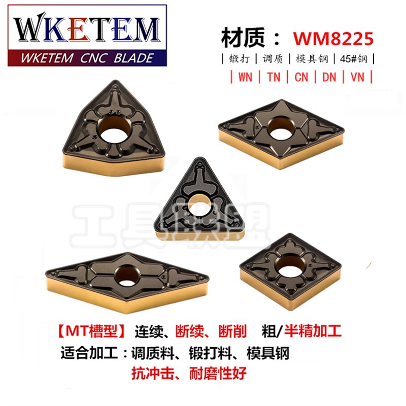 速发桃形双色外圆数控车刀片WMG080408 TMG160408 MT 8225包邮特