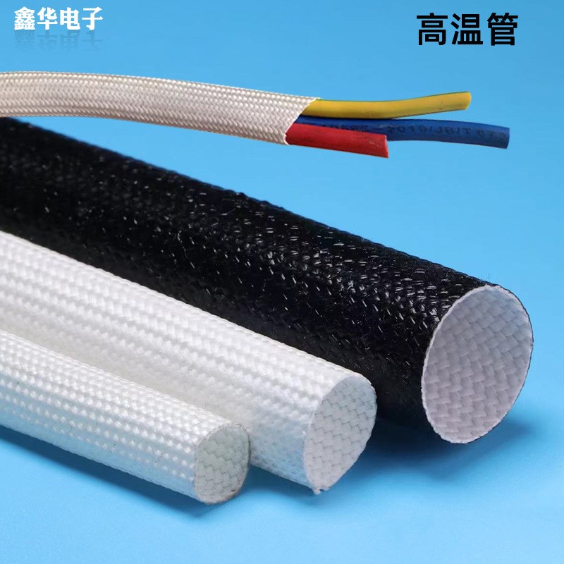 速发黑色绝缘套维高温套管纤管管硅胶管硅树维纤脂套管自夕管