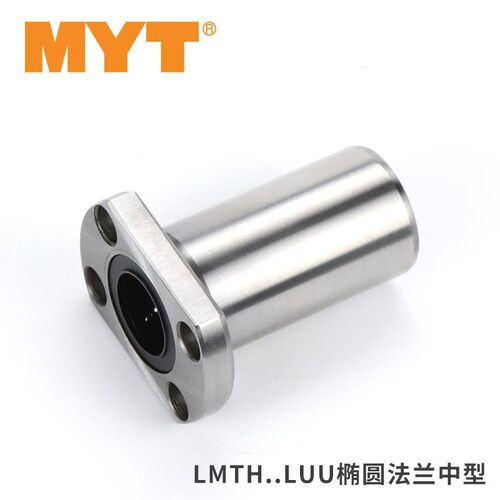 现货MYT美亚特中型直线轴承LMTH6 8 10 12 13 16 20 25 30LUU/LHF