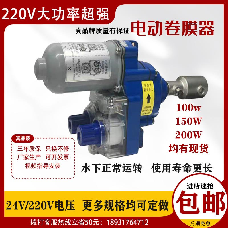 速发220V电动卷膜器大棚养殖场卷帘升降机农业温室配件通风放风机