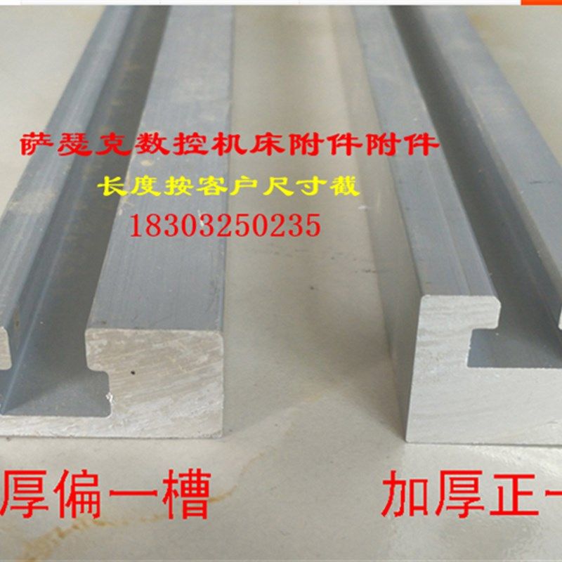 现货T型槽板3槽槽板数控机床槽板撞块 车床铝合金型材行程开关限