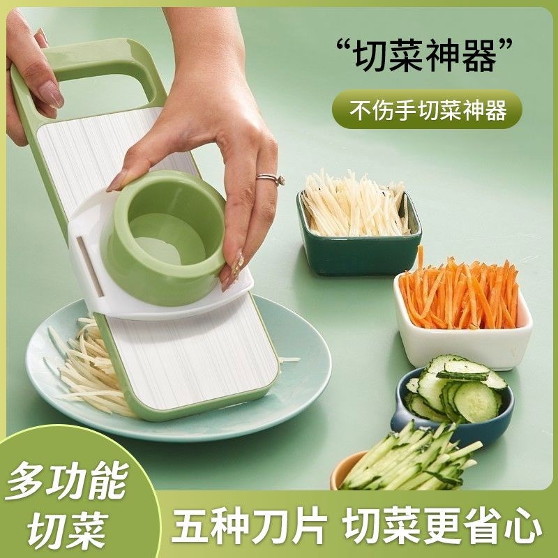 速发多功能切菜神器土豆丝刨丝器多功能家用厨房插菜切丁切片机擦