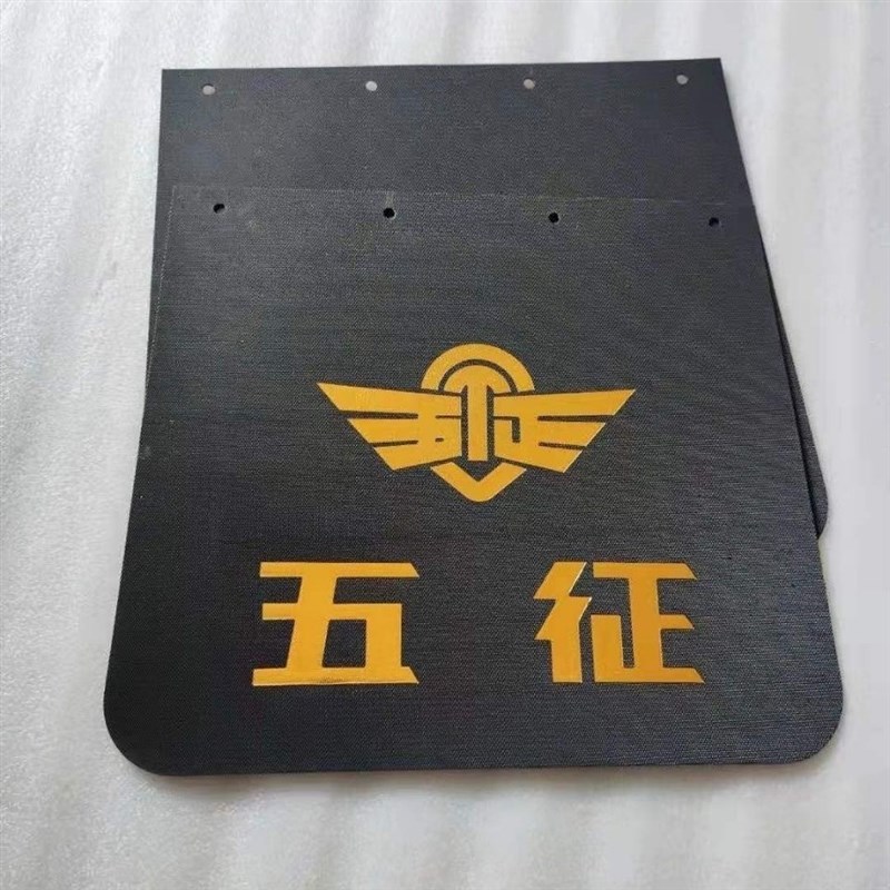 速发五征三轮车原车配件 奥翔0610 1700菱驭双胎挡泥板料塑挡泥皮