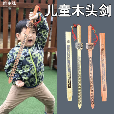 速发新款青龙宝剑小孩小剑剑头剑木竹带鞘实木古风古装表演道具木